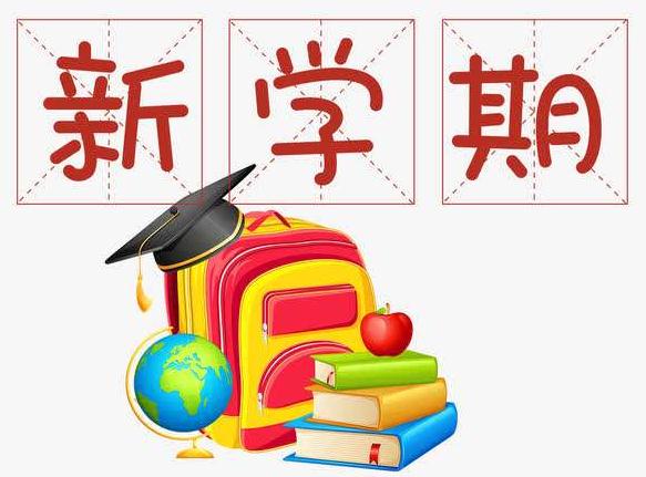 2020新学期教师寄语_开学新春老师寄语